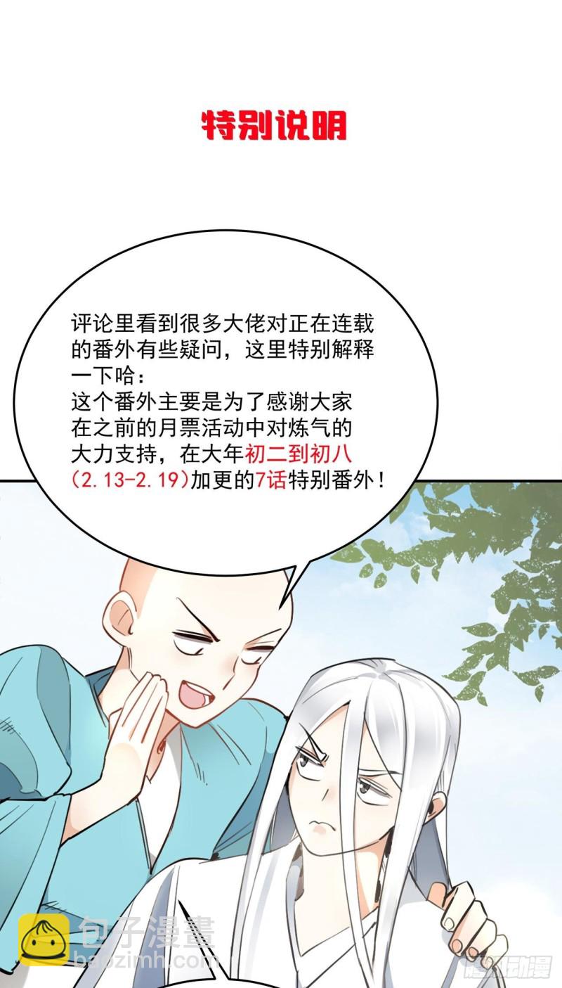 白秋然特别番外篇0381