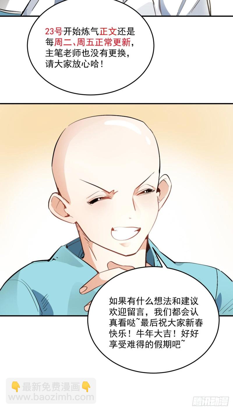 白秋然特别番外篇0382