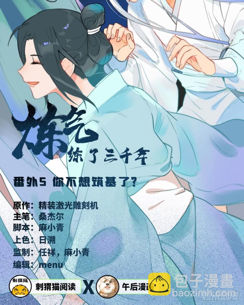 白秋然特别番外篇051