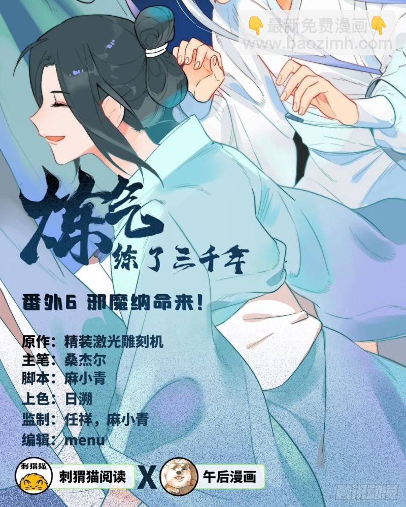 白秋然特别番外篇061