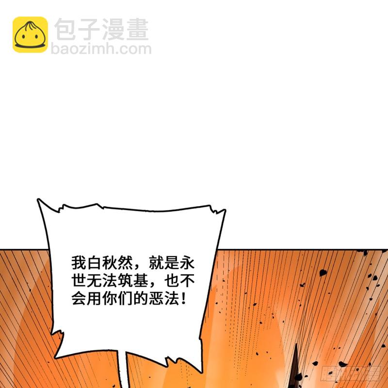 白秋然特别番外篇0674