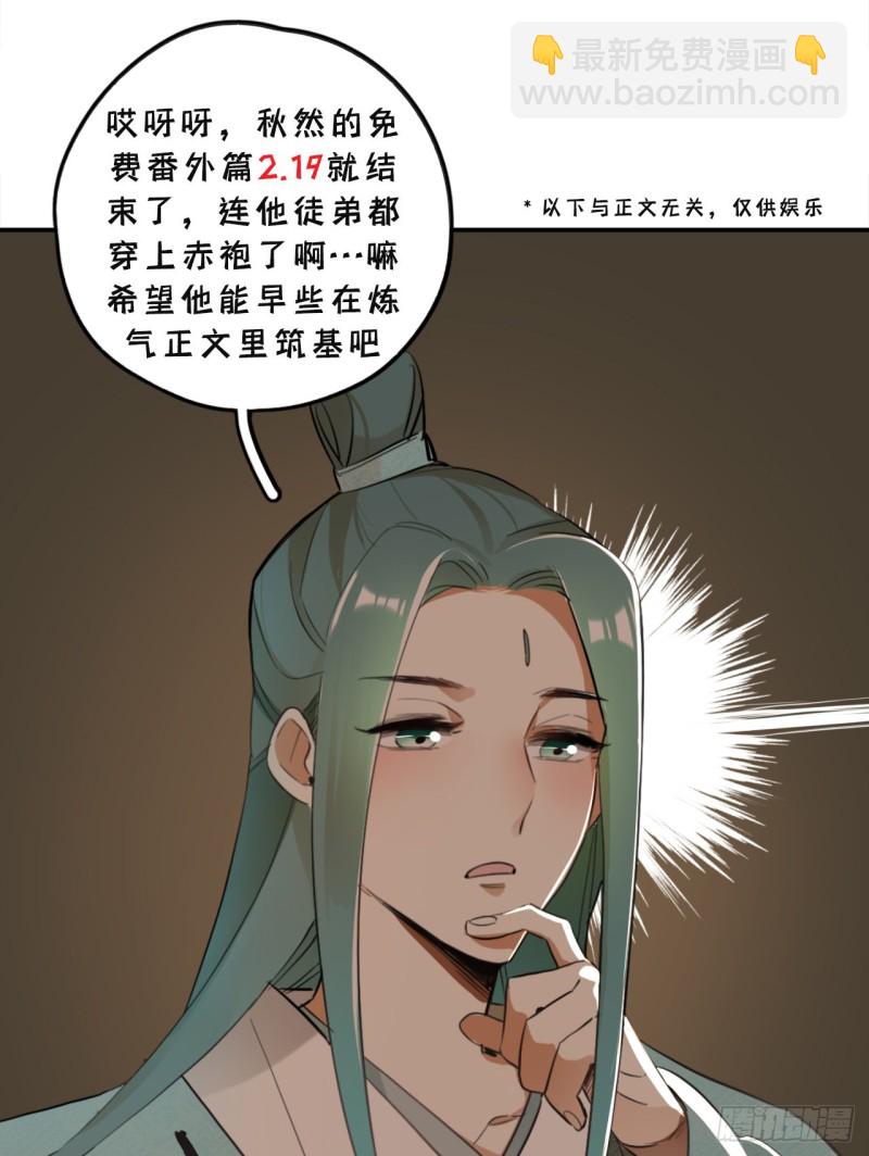 白秋然特别番外篇07（完）91