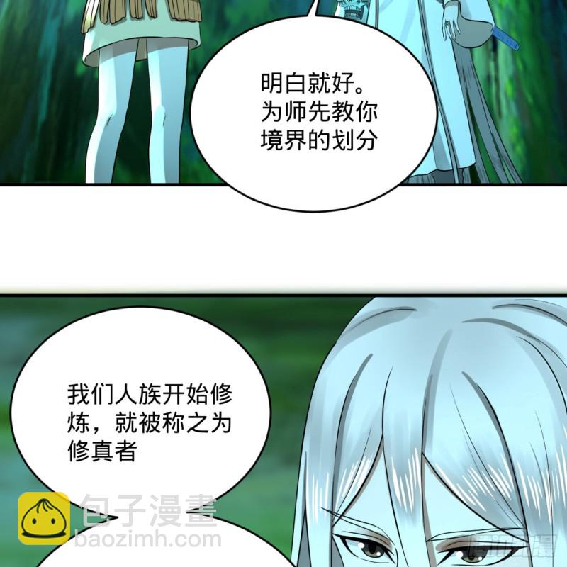 160回 传授功法12