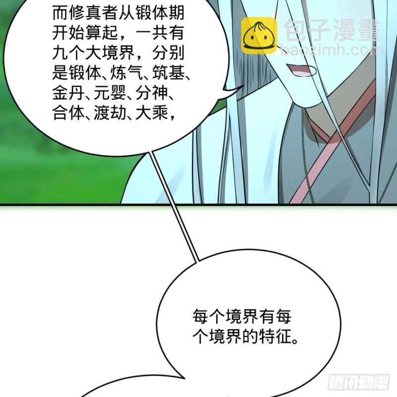 160回 传授功法13
