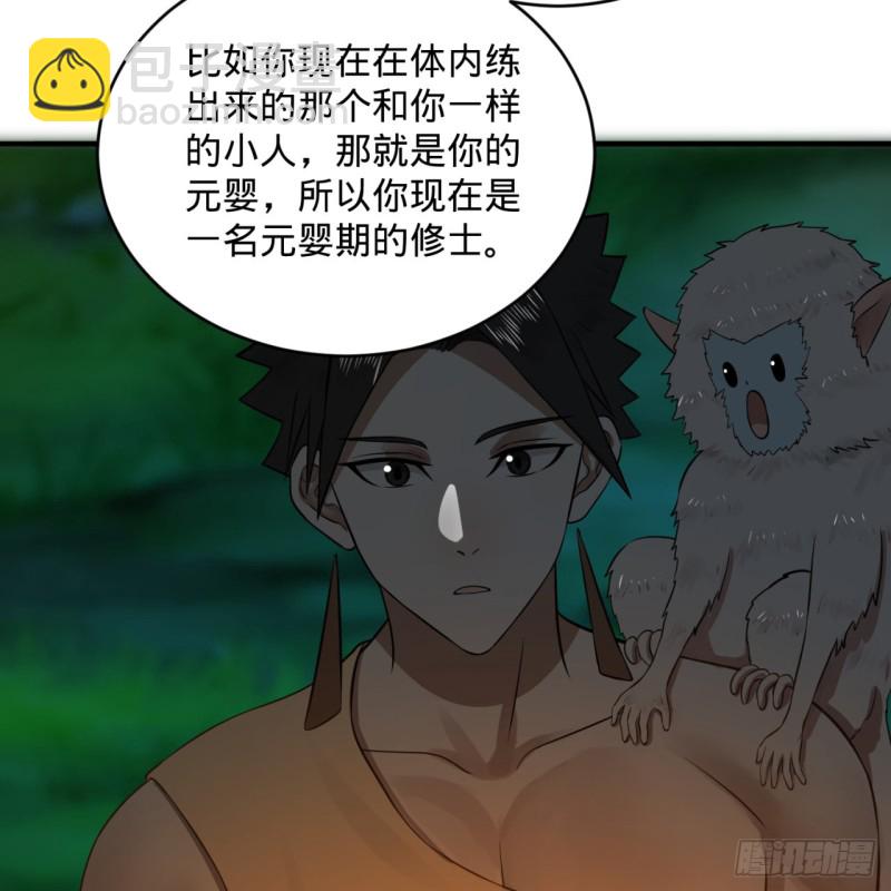 160回 传授功法14