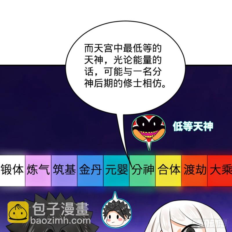 160回 传授功法16