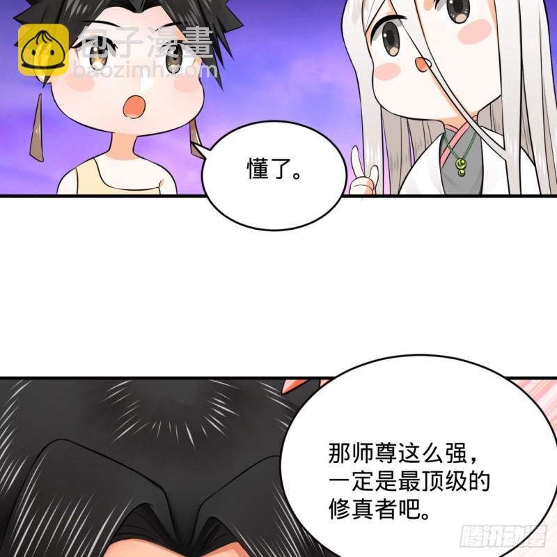 160回 传授功法17
