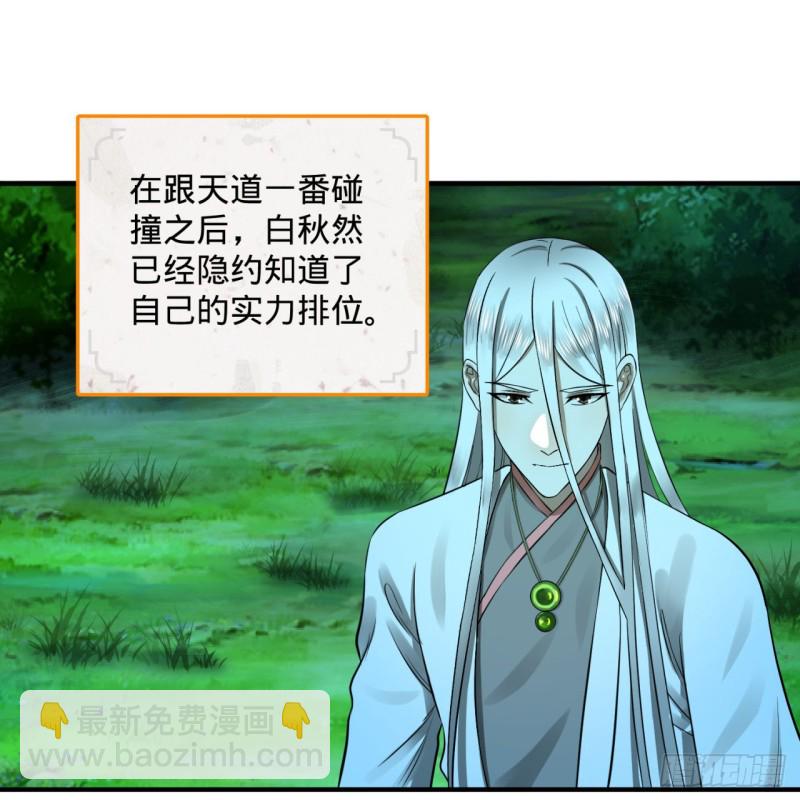 160回 传授功法2