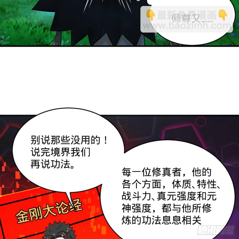 160回 传授功法23