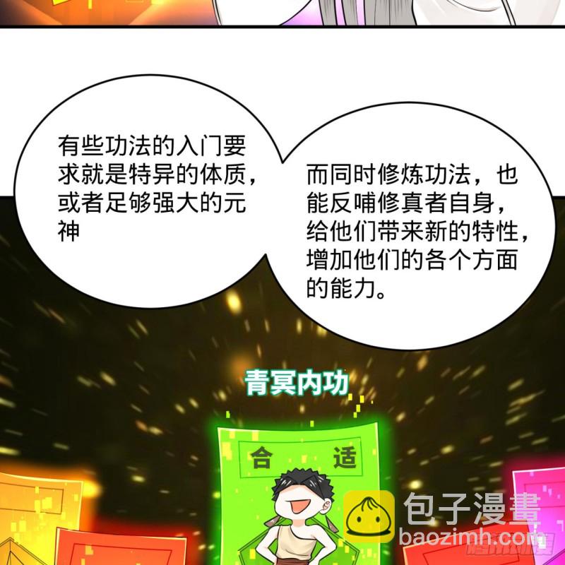 160回 传授功法25