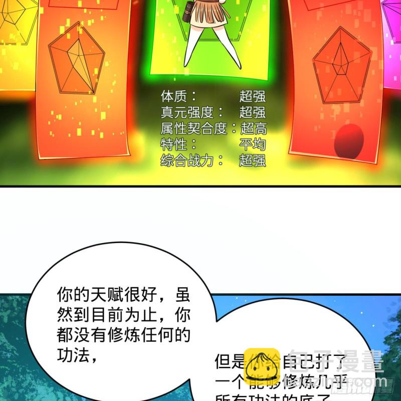 160回 传授功法26
