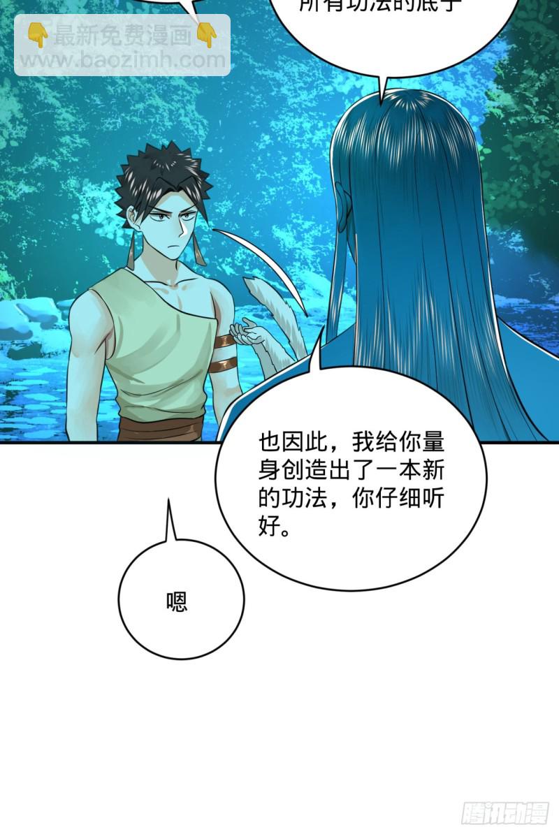 160回 传授功法27