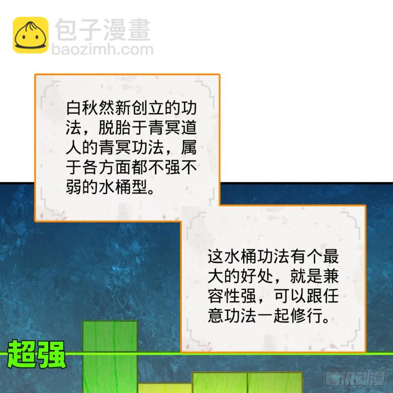 160回 传授功法28