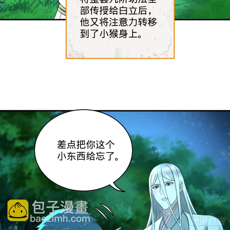 160回 传授功法31