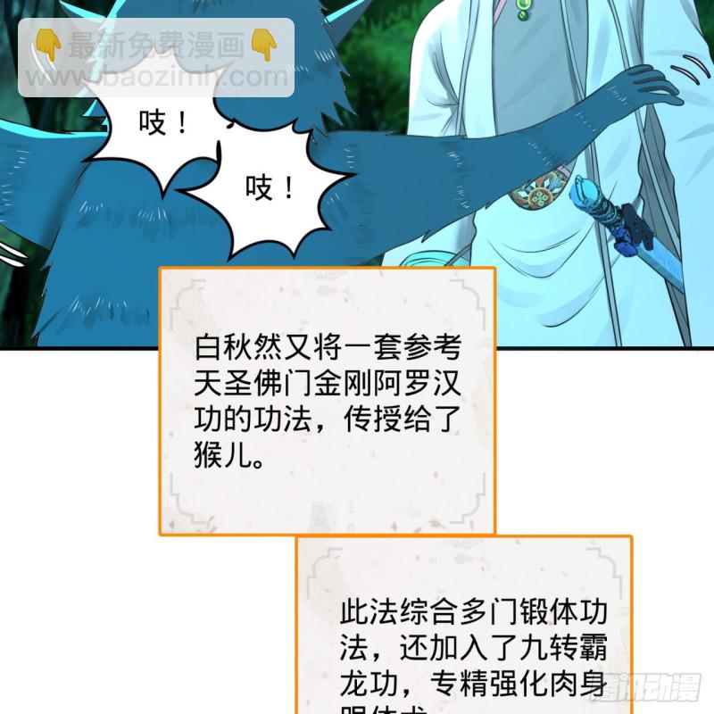 160回 传授功法32