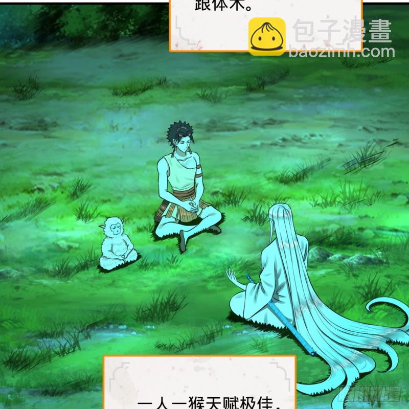 160回 传授功法33