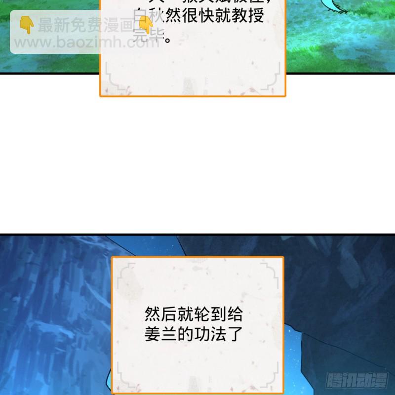 160回 传授功法34