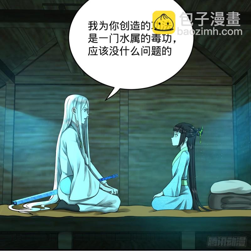 160回 传授功法36