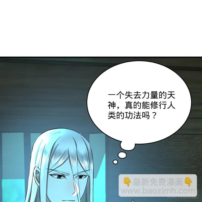 160回 传授功法37