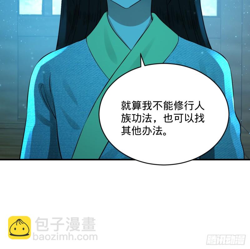 160回 传授功法40