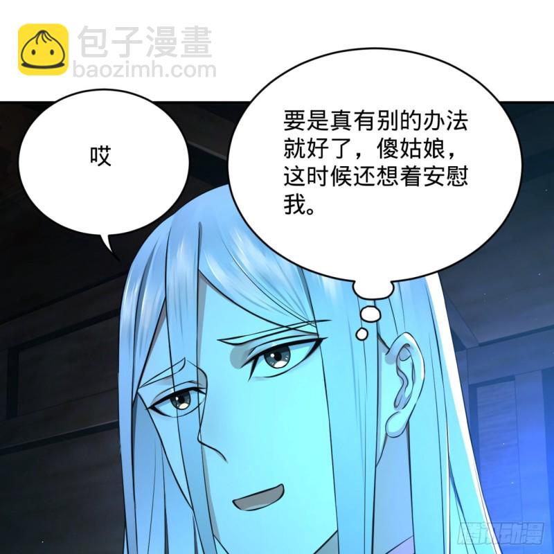 160回 传授功法41
