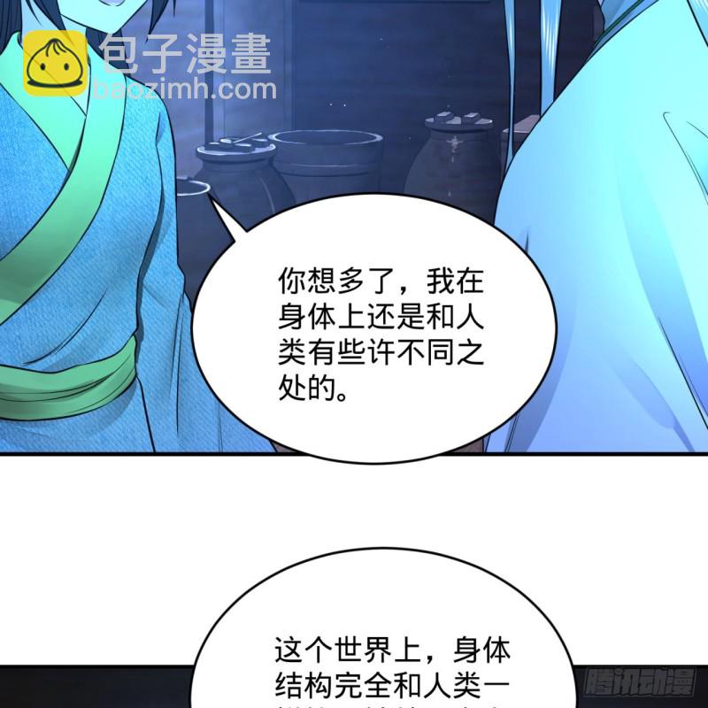 160回 传授功法45