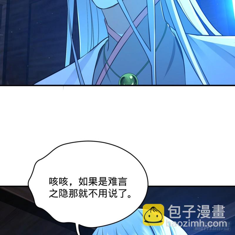 160回 传授功法48