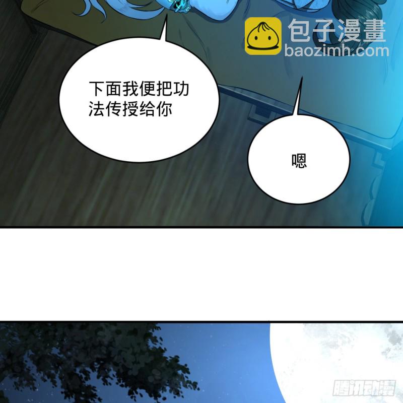 160回 传授功法59