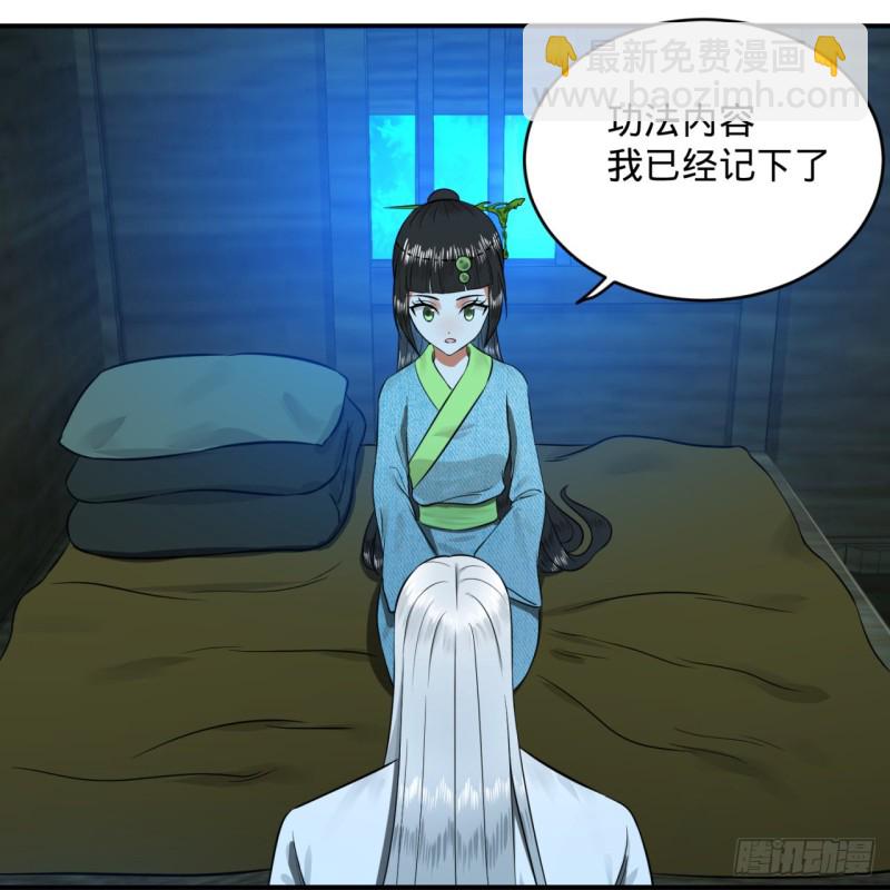 160回 传授功法61