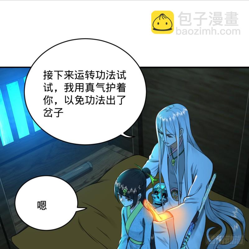 160回 传授功法62