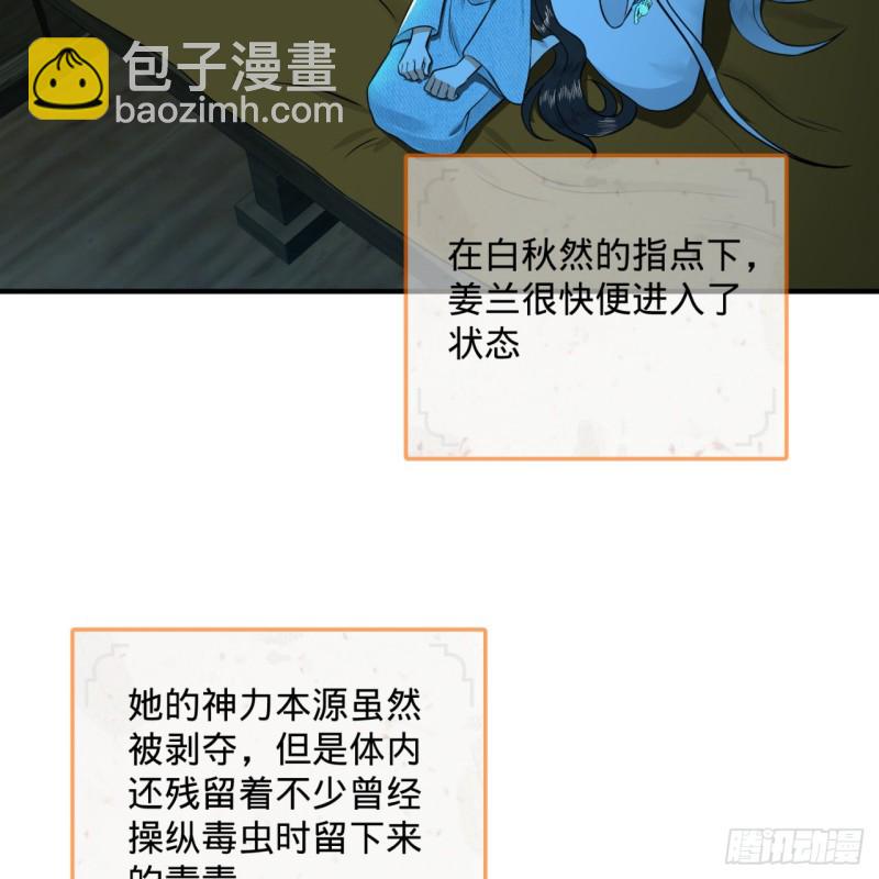 160回 传授功法63