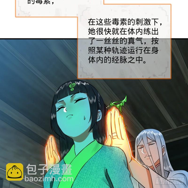 160回 传授功法64