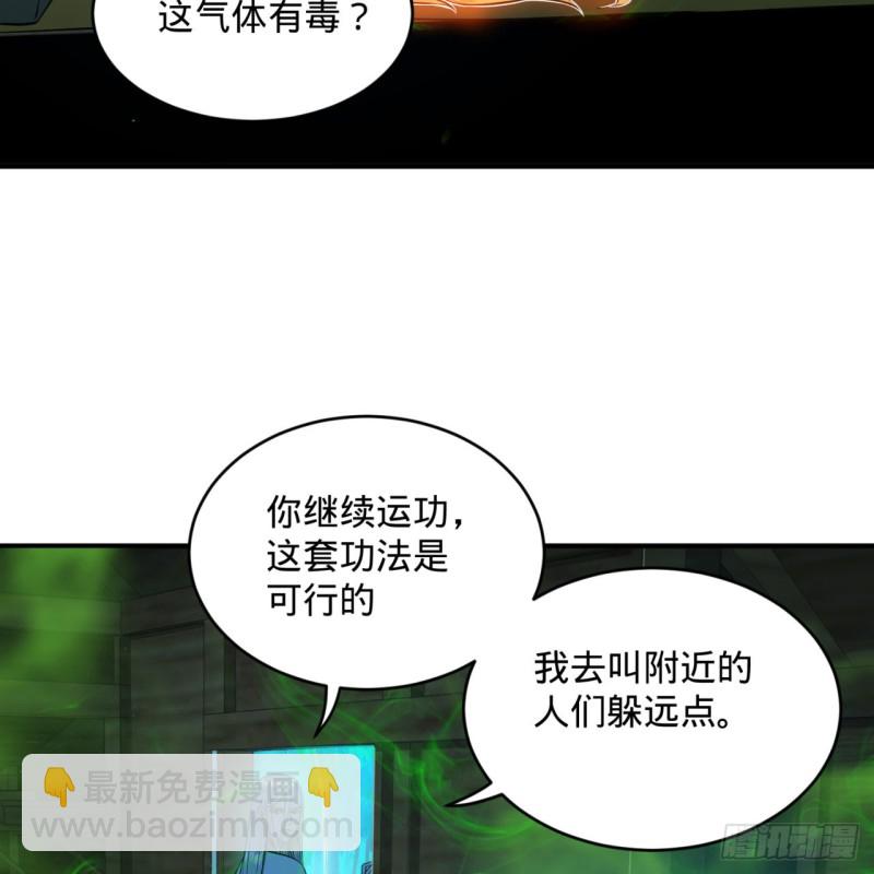 160回 传授功法67