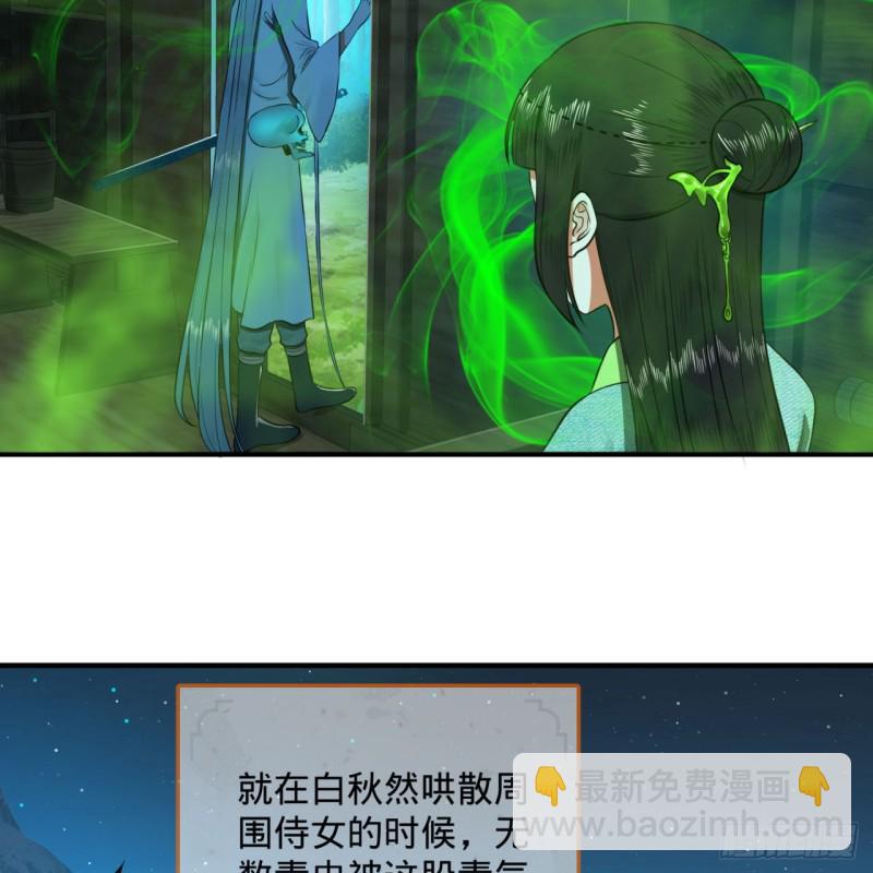 160回 传授功法68