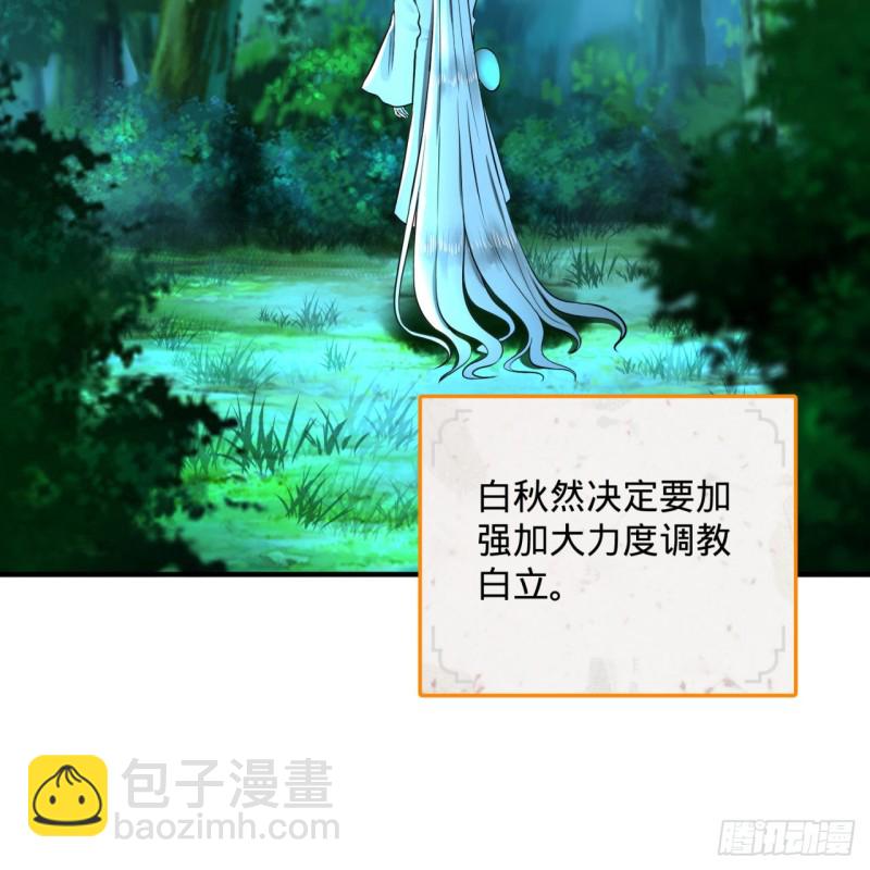 160回 传授功法7