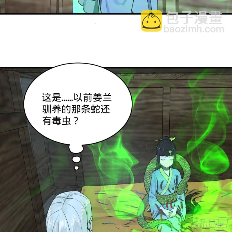 160回 传授功法74