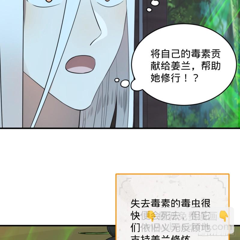 160回 传授功法76