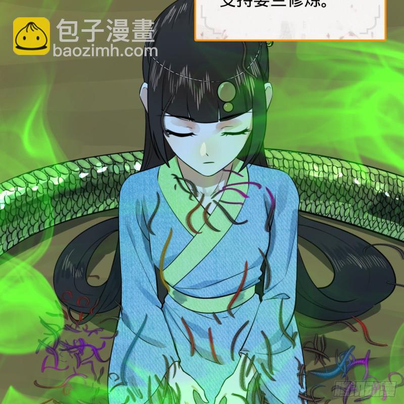 160回 传授功法77