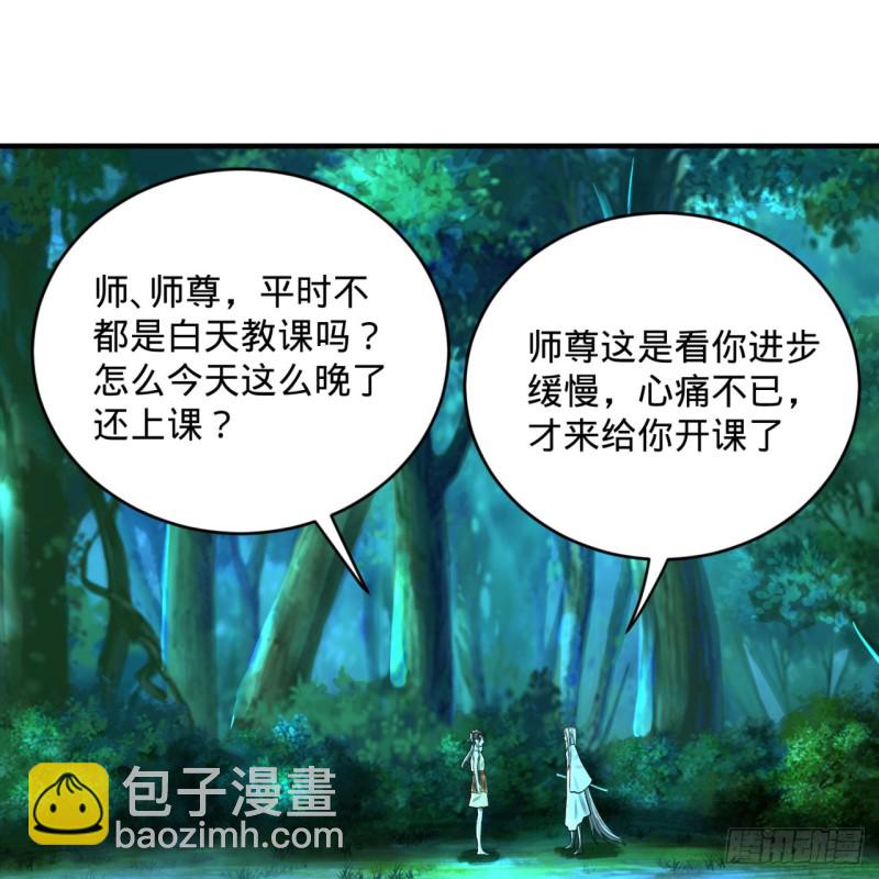 160回 传授功法8