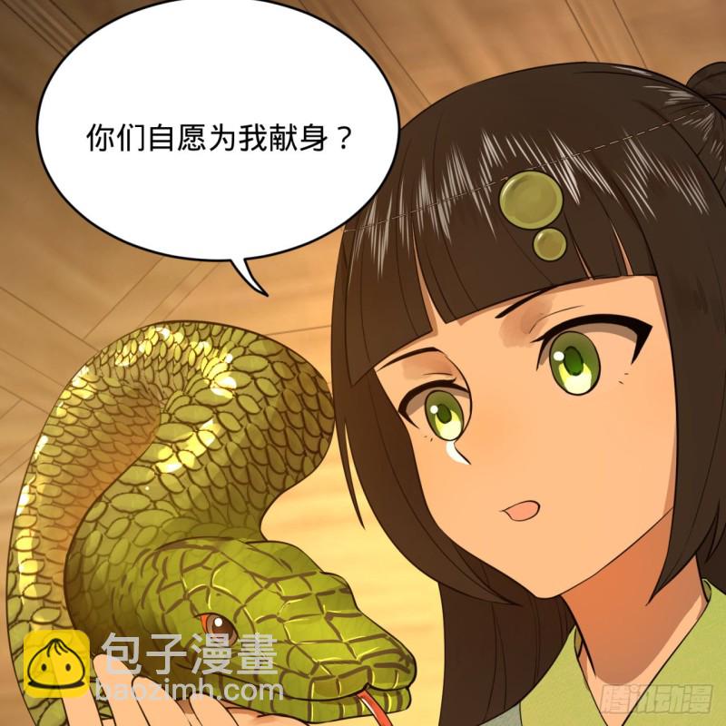 160回 传授功法82
