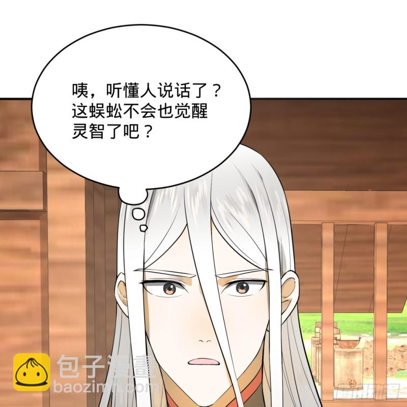 160回 传授功法97
