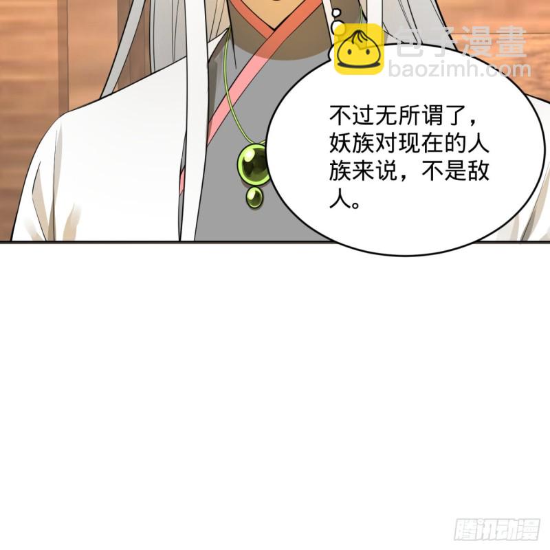 160回 传授功法98