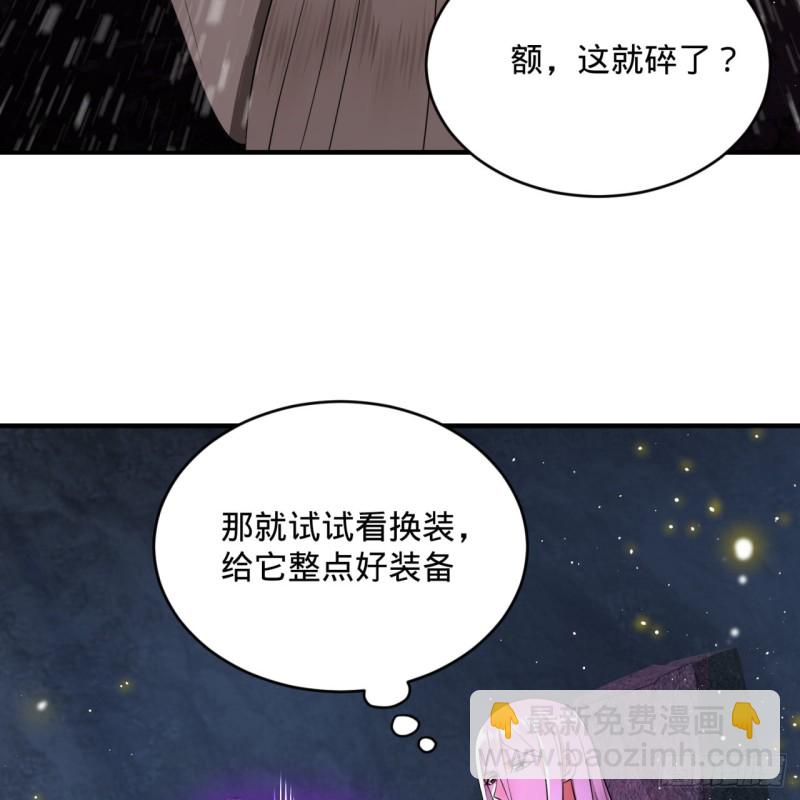 162回 新境界-创造失败！26