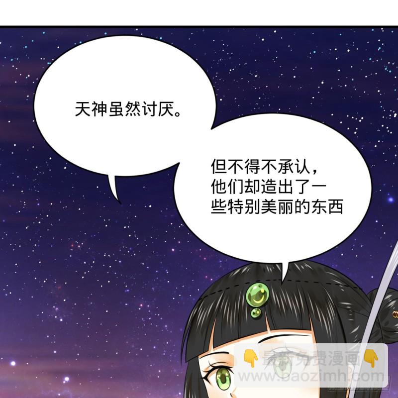 162回 新境界-创造失败！69