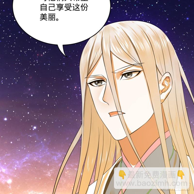 162回 新境界-创造失败！71