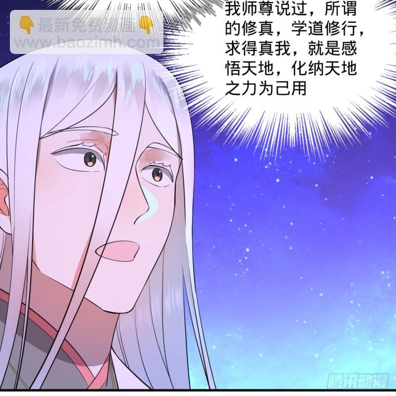 162回 新境界-创造失败！82