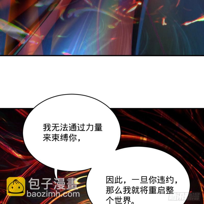 164回 和天道的PY交易42