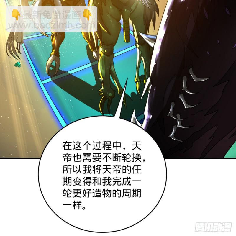 164回 和天道的PY交易72