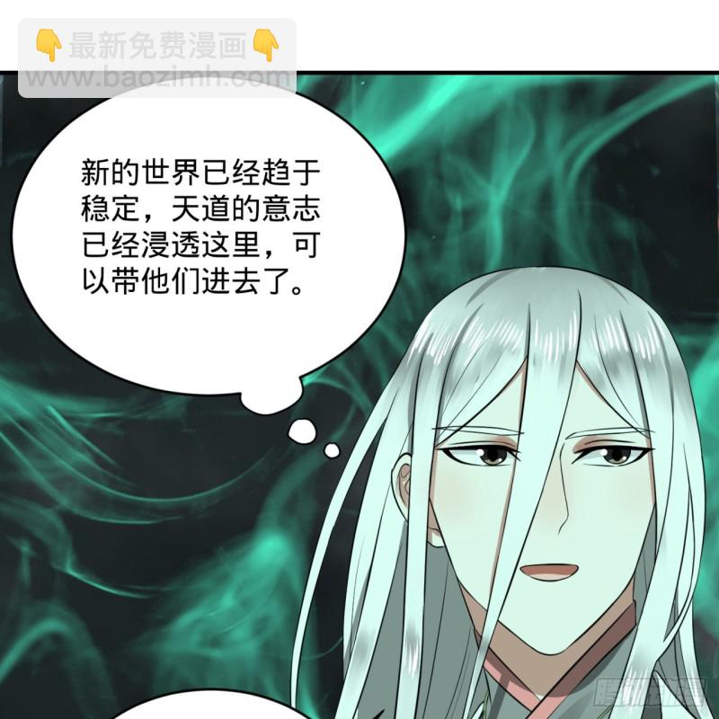 166回 开辟鬼界16