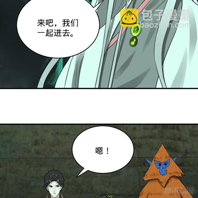 166回 开辟鬼界17